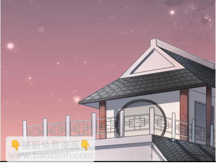 《珠宝都在求我撩它》第31话 珠宝的求宠套路 第2页