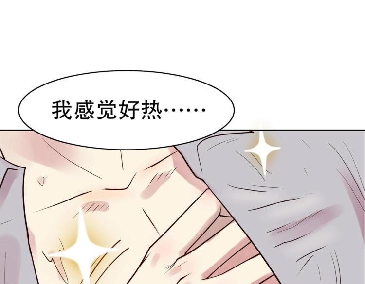 《珠宝都在求我撩它》第31话 珠宝的求宠套路 第30页