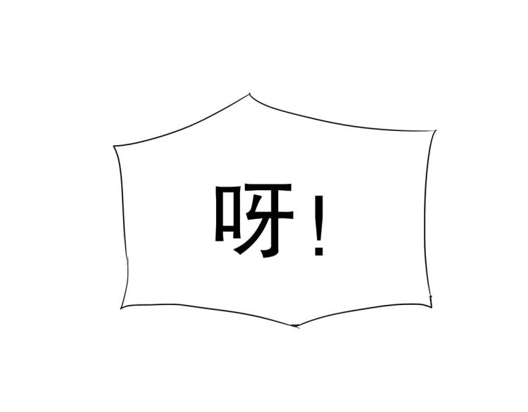 《珠宝都在求我撩它》第31话 珠宝的求宠套路 第50页