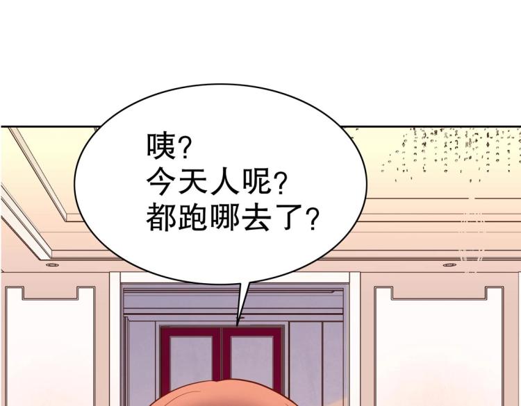 《珠宝都在求我撩它》第31话 珠宝的求宠套路 第6页
