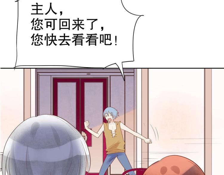 《珠宝都在求我撩它》第31话 珠宝的求宠套路 第8页
