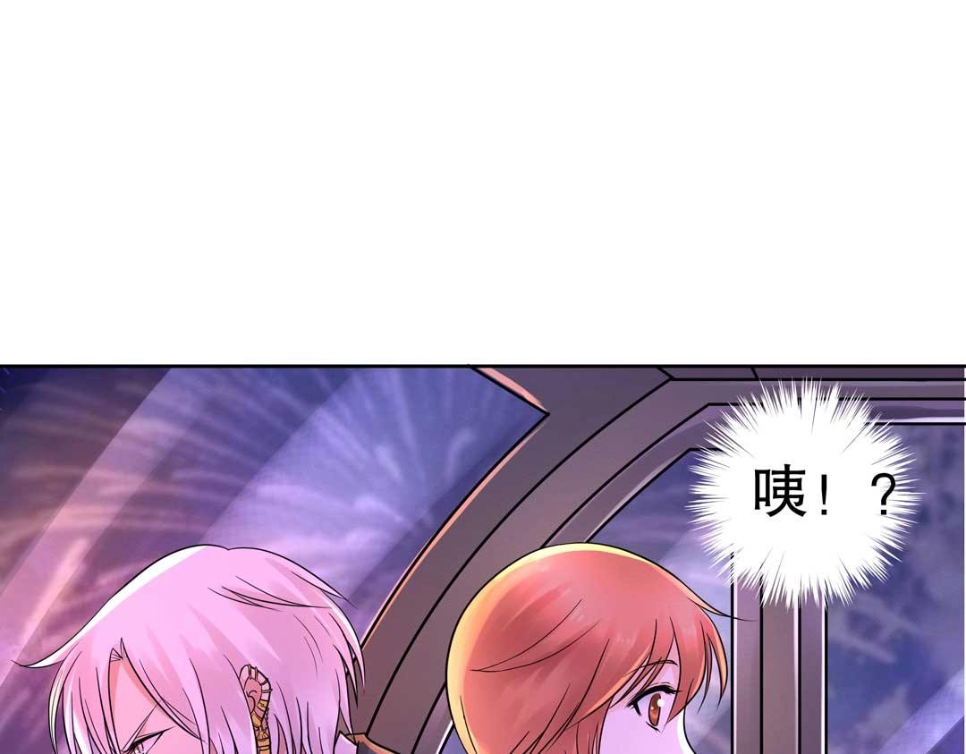 《珠宝都在求我撩它》第35话 空降少年三千岁！ 第11页