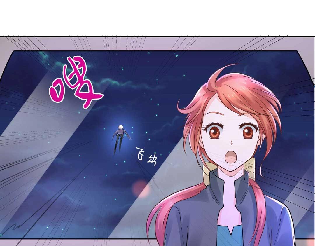 《珠宝都在求我撩它》第35话 空降少年三千岁！ 第15页