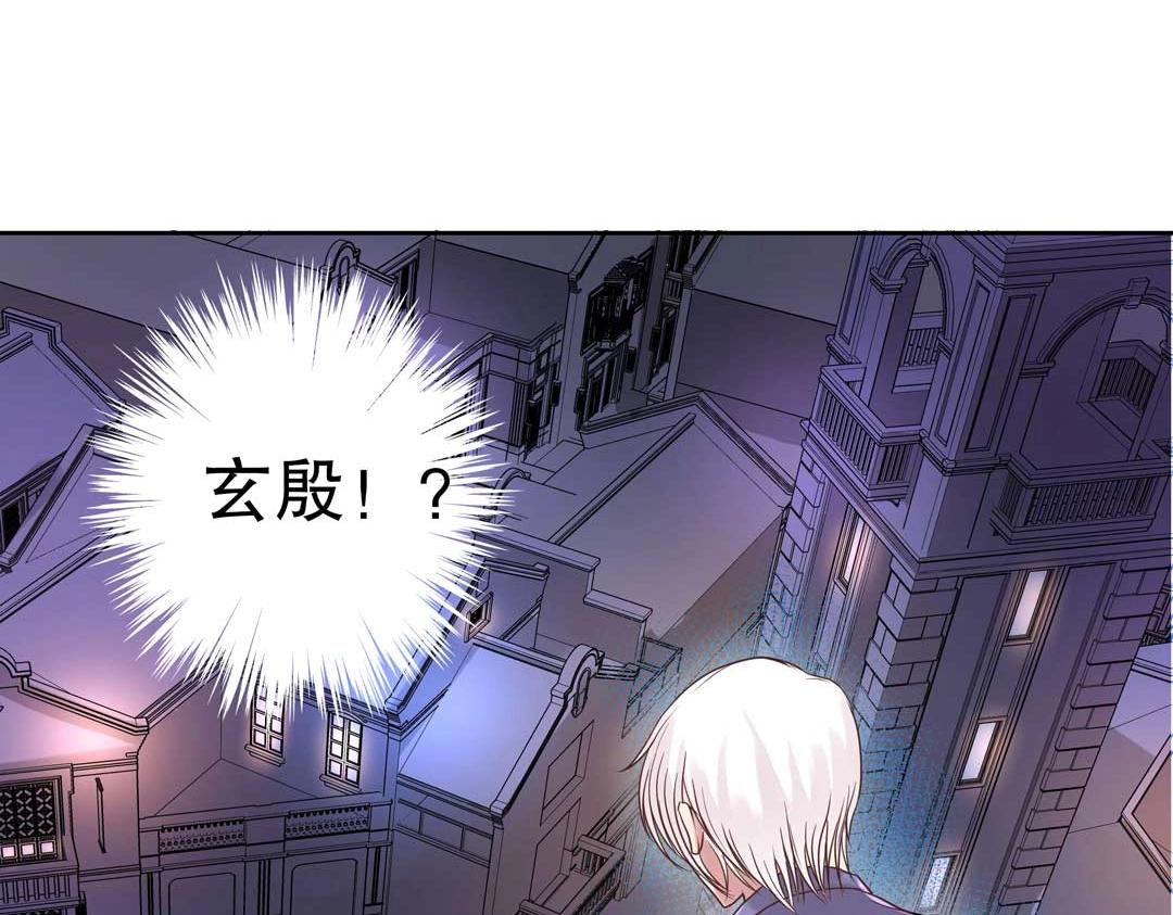 《珠宝都在求我撩它》第35话 空降少年三千岁！ 第17页