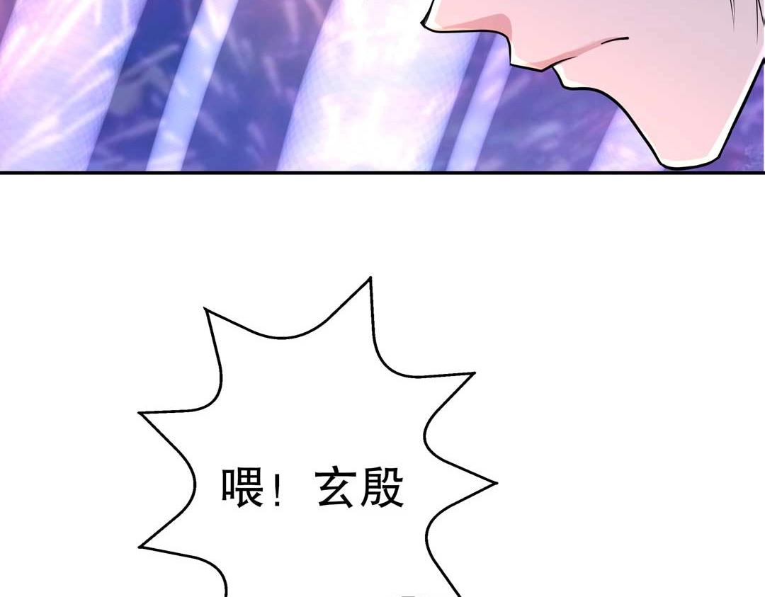 《珠宝都在求我撩它》第35话 空降少年三千岁！ 第21页
