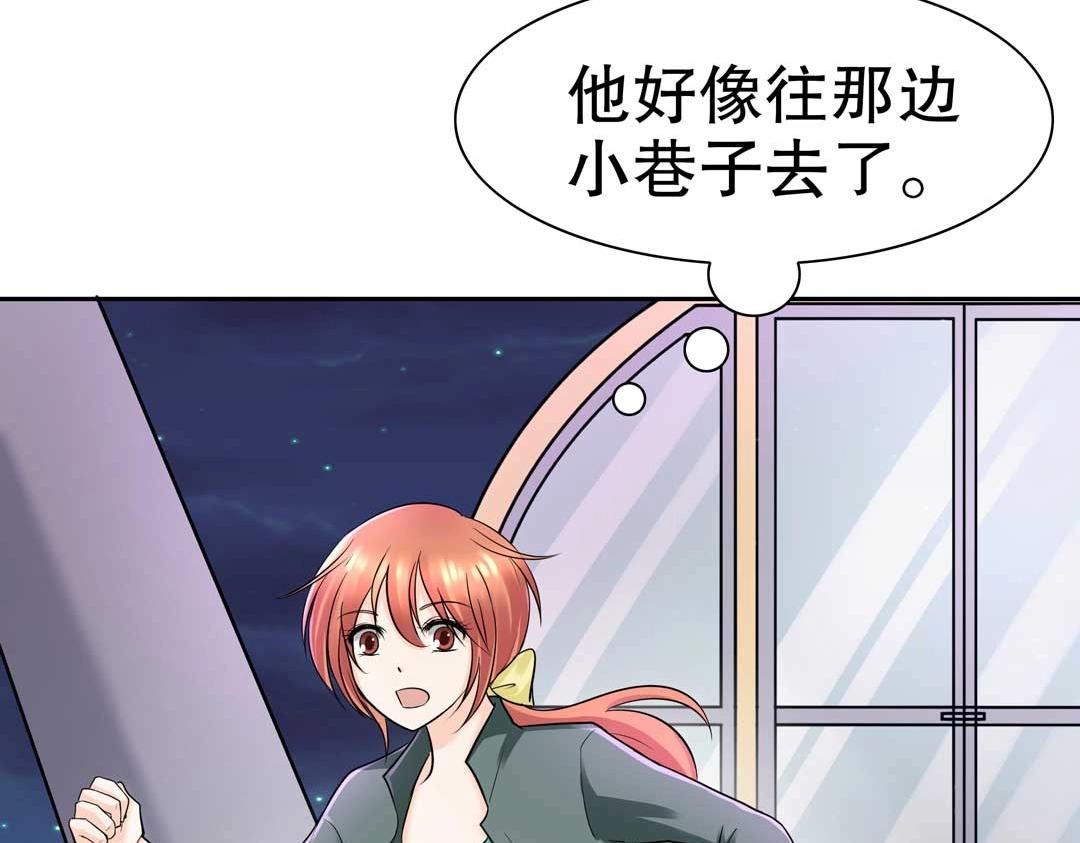 《珠宝都在求我撩它》第35话 空降少年三千岁！ 第27页