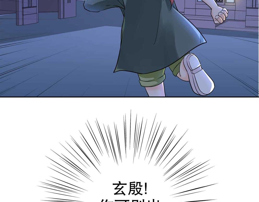 《珠宝都在求我撩它》第35话 空降少年三千岁！ 第30页