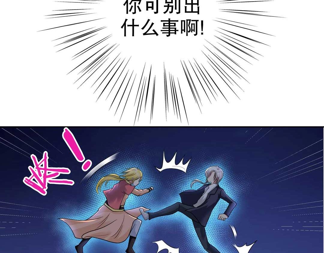 《珠宝都在求我撩它》第35话 空降少年三千岁！ 第31页