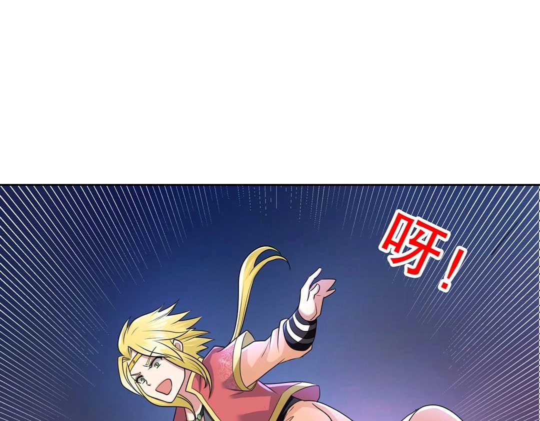 《珠宝都在求我撩它》第35话 空降少年三千岁！ 第34页