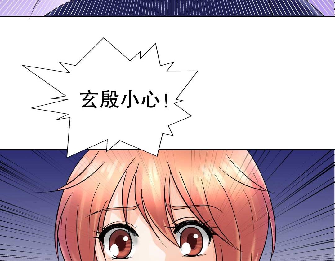《珠宝都在求我撩它》第35话 空降少年三千岁！ 第36页