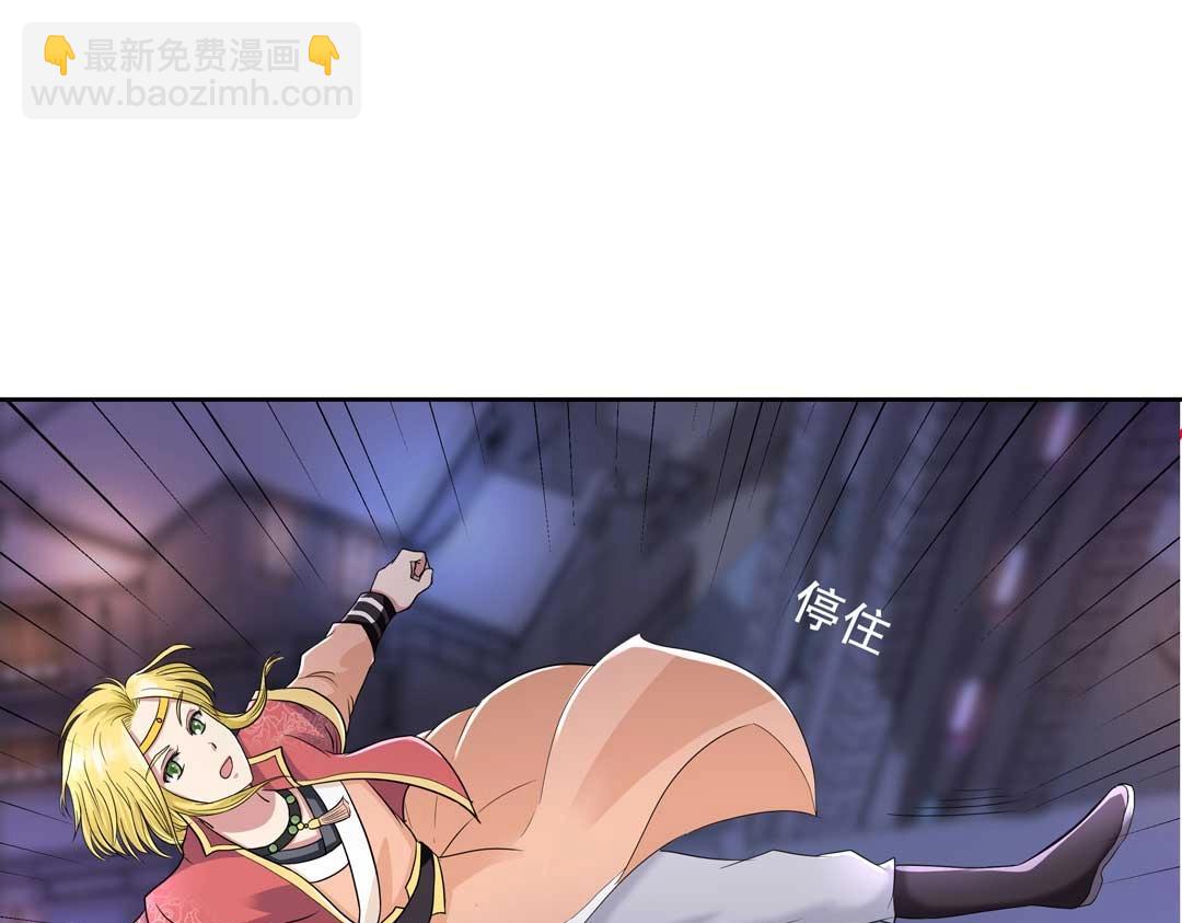 《珠宝都在求我撩它》第35话 空降少年三千岁！ 第39页