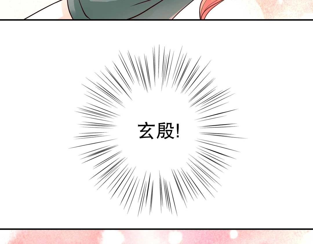 《珠宝都在求我撩它》第35话 空降少年三千岁！ 第3页
