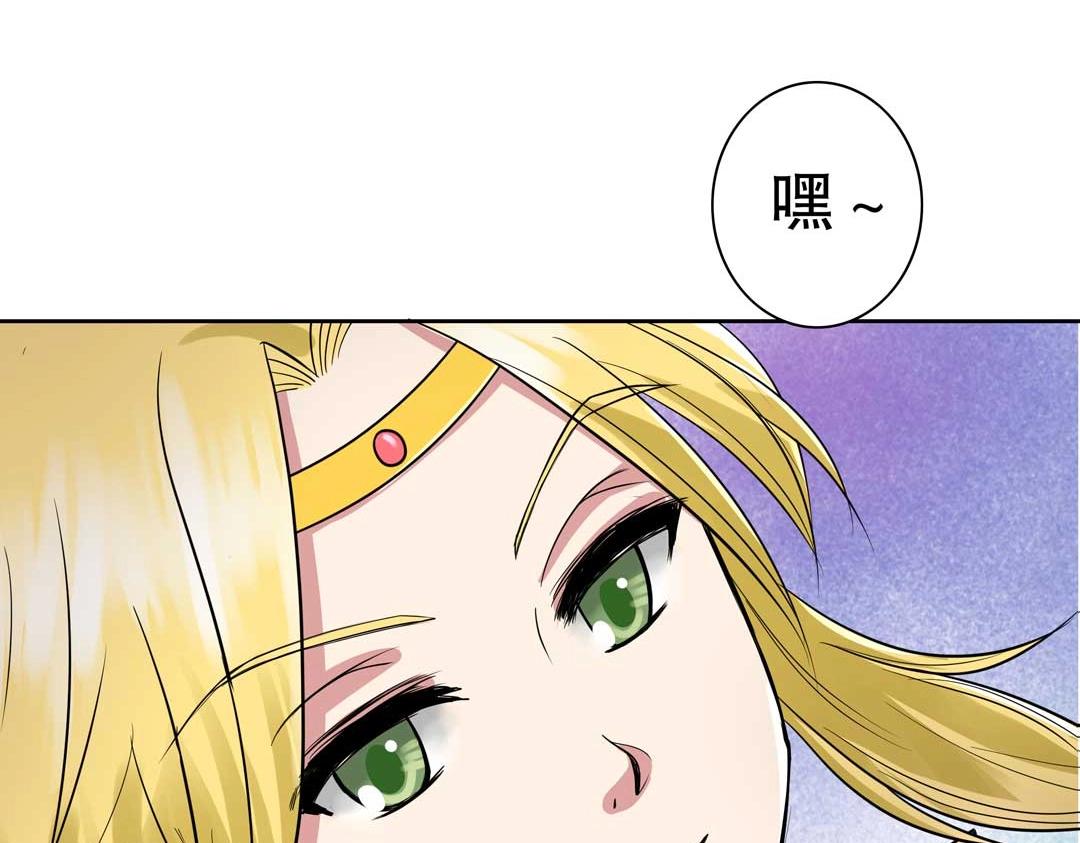 《珠宝都在求我撩它》第35话 空降少年三千岁！ 第41页