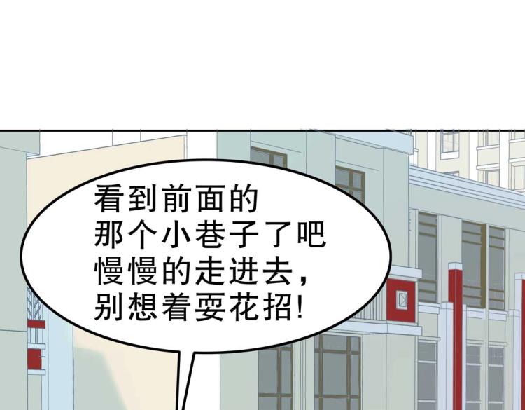 《珠宝都在求我撩它》第33话 新装扮亮相！ 第10页