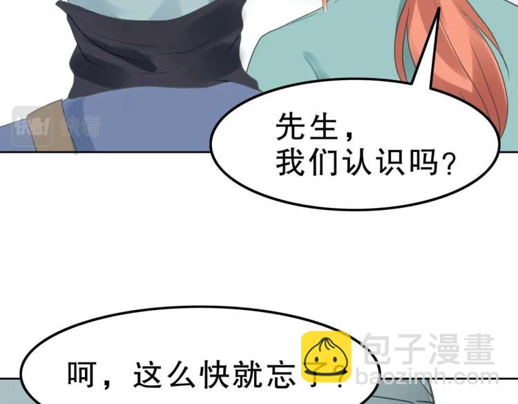 《珠宝都在求我撩它》第33话 新装扮亮相！ 第12页