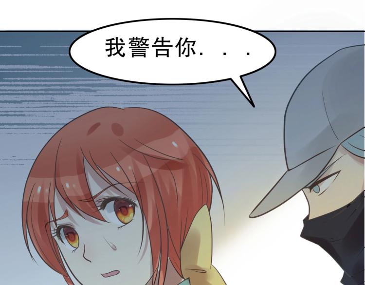 《珠宝都在求我撩它》第33话 新装扮亮相！ 第17页