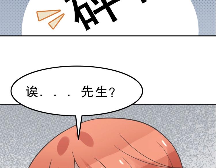 《珠宝都在求我撩它》第33话 新装扮亮相！ 第19页