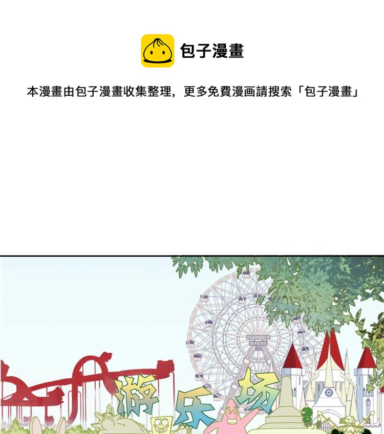 《珠宝都在求我撩它》第33话 新装扮亮相！ 第1页