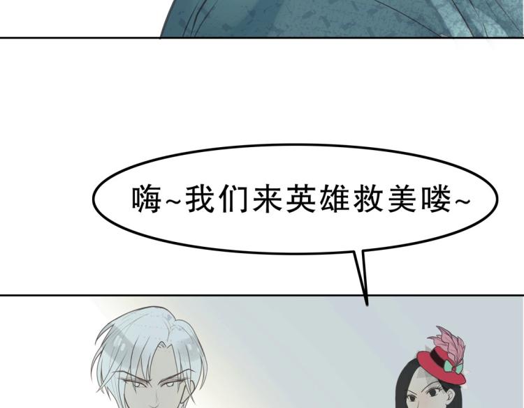 《珠宝都在求我撩它》第33话 新装扮亮相！ 第23页