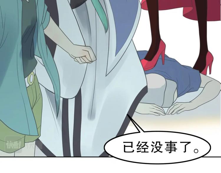 《珠宝都在求我撩它》第33话 新装扮亮相！ 第25页
