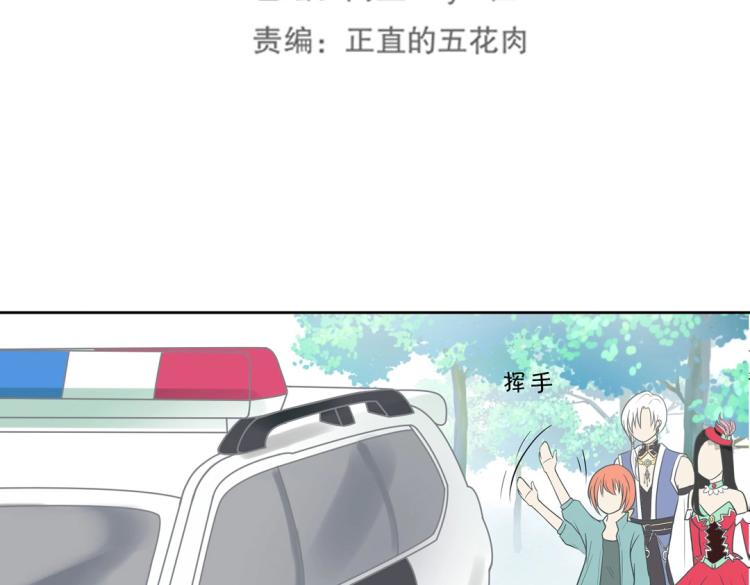 《珠宝都在求我撩它》第33话 新装扮亮相！ 第28页