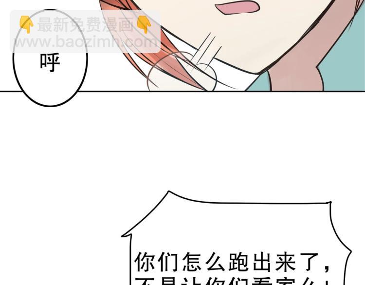 《珠宝都在求我撩它》第33话 新装扮亮相！ 第32页