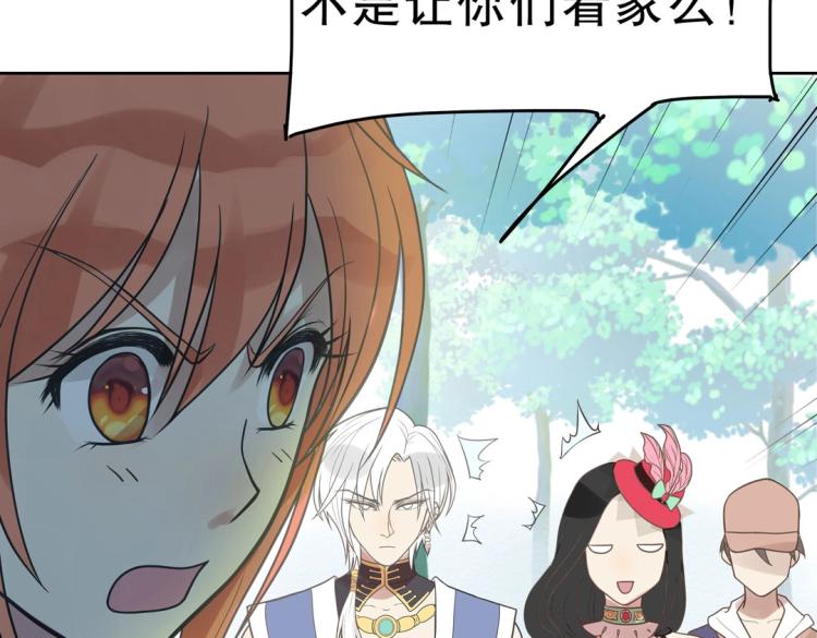 《珠宝都在求我撩它》第33话 新装扮亮相！ 第33页
