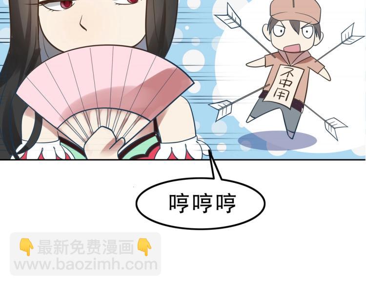 《珠宝都在求我撩它》第33话 新装扮亮相！ 第39页