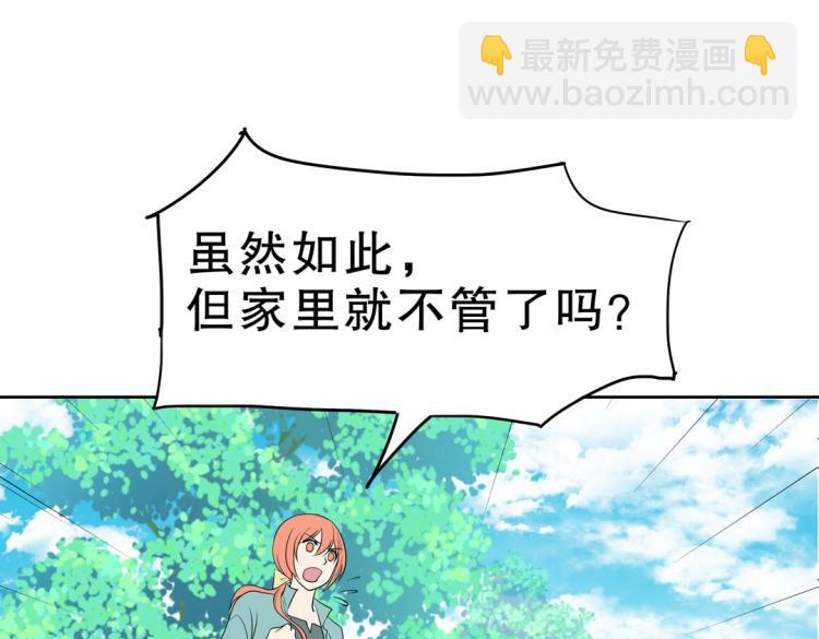 《珠宝都在求我撩它》第33话 新装扮亮相！ 第41页