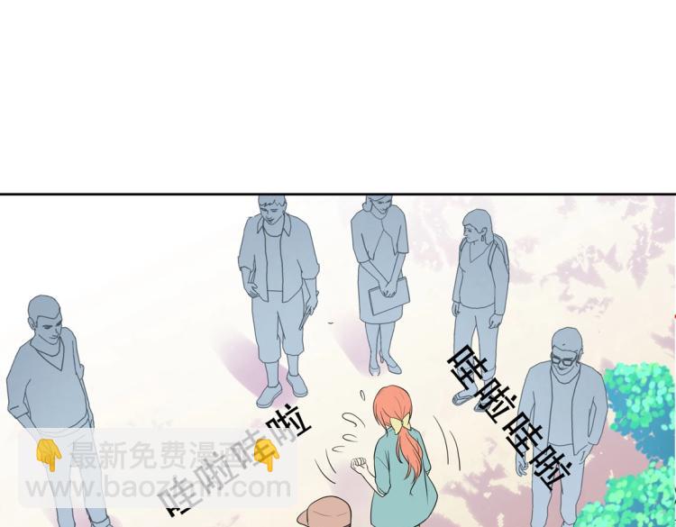 《珠宝都在求我撩它》第33话 新装扮亮相！ 第43页