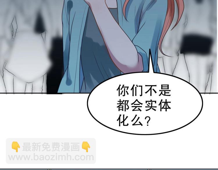 《珠宝都在求我撩它》第33话 新装扮亮相！ 第50页