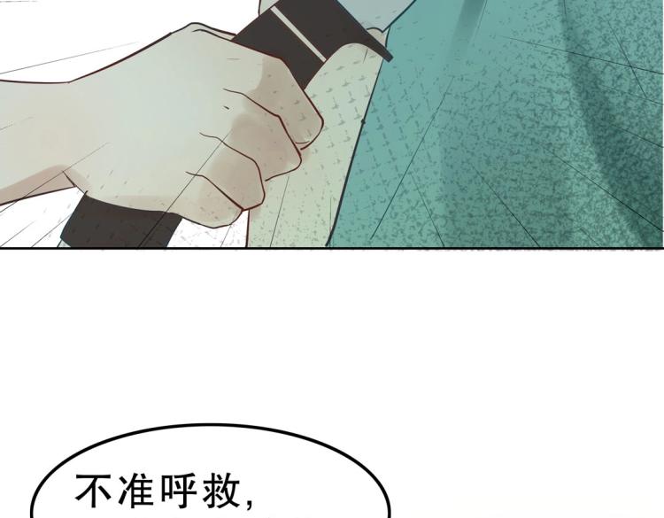 《珠宝都在求我撩它》第33话 新装扮亮相！ 第6页
