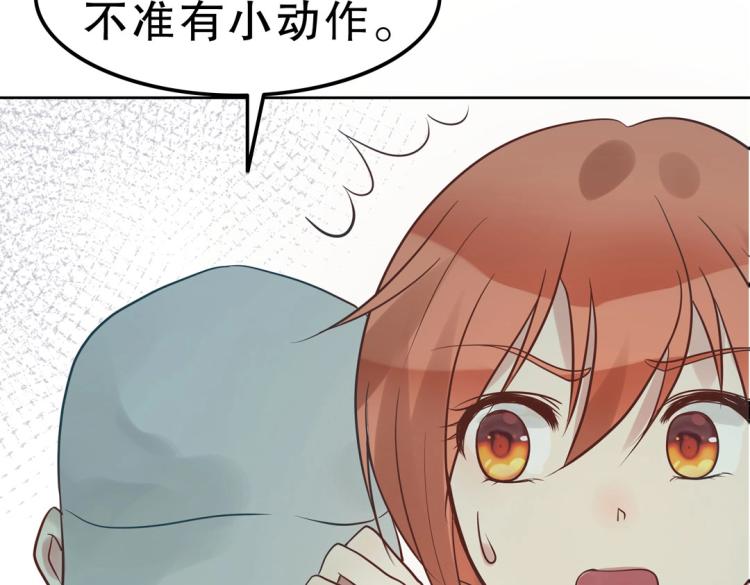 《珠宝都在求我撩它》第33话 新装扮亮相！ 第7页