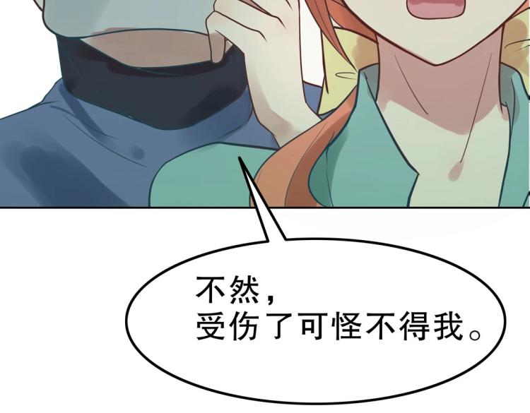 《珠宝都在求我撩它》第33话 新装扮亮相！ 第8页