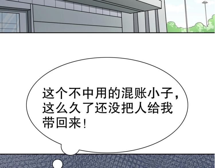 《珠宝都在求我撩它》第34话 他想吻我？！ 第12页
