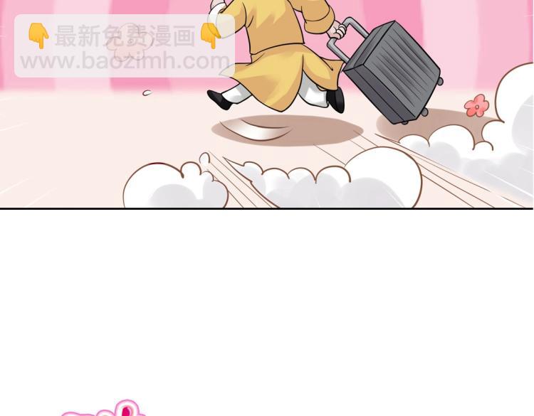 《珠宝都在求我撩它》第34话 他想吻我？！ 第17页