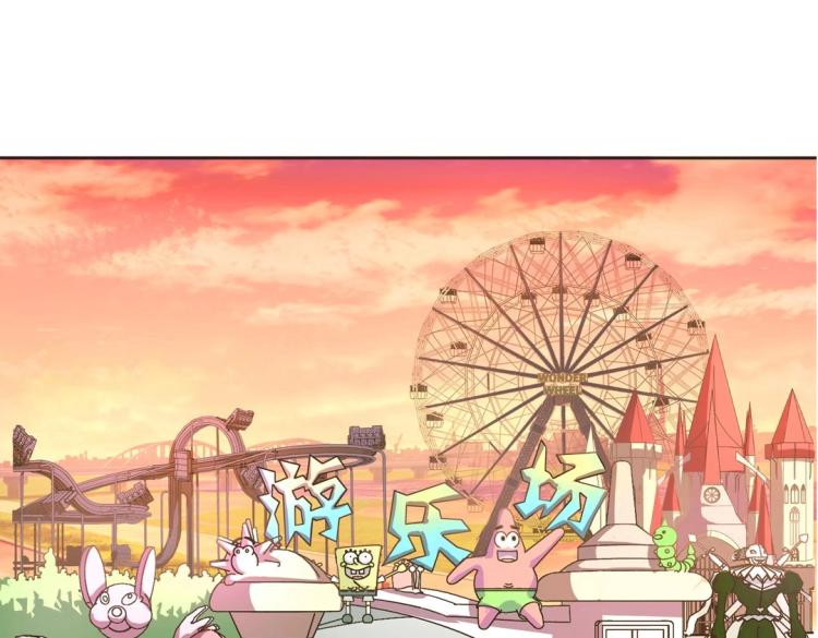 《珠宝都在求我撩它》第34话 他想吻我？！ 第20页