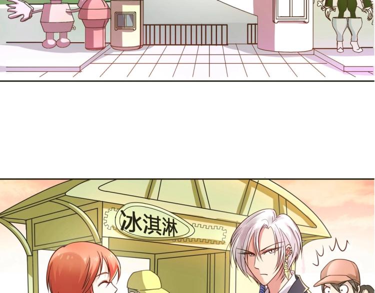 《珠宝都在求我撩它》第34话 他想吻我？！ 第21页