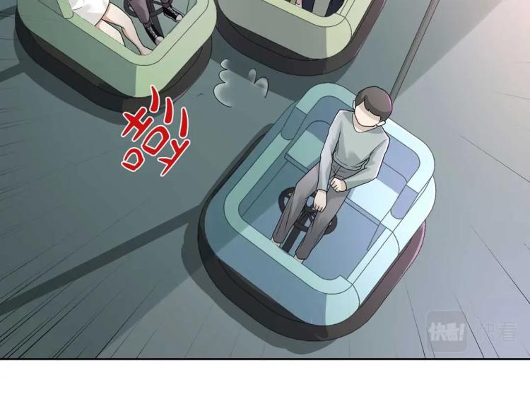 《珠宝都在求我撩它》第34话 他想吻我？！ 第26页