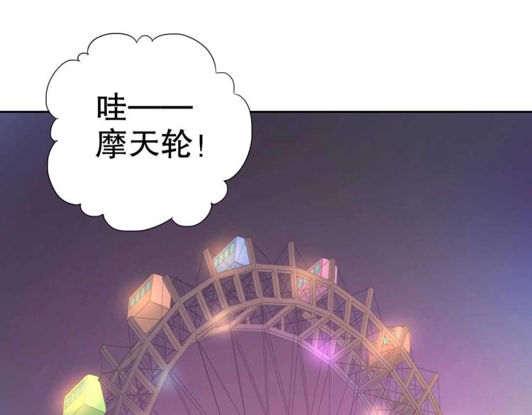 《珠宝都在求我撩它》第34话 他想吻我？！ 第27页