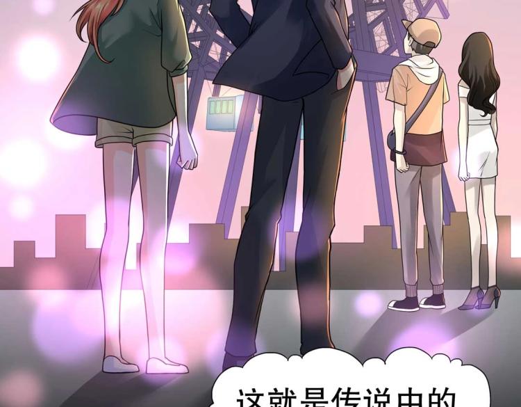 《珠宝都在求我撩它》第34话 他想吻我？！ 第29页