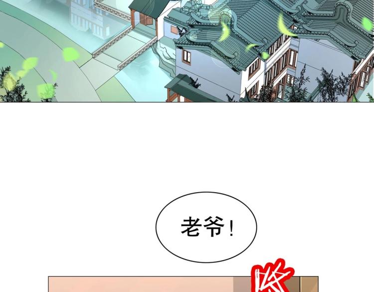 《珠宝都在求我撩它》第34话 他想吻我？！ 第2页