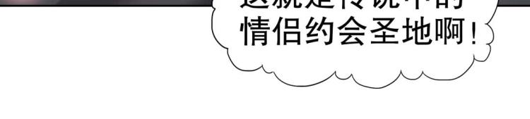 《珠宝都在求我撩它》第34话 他想吻我？！ 第30页
