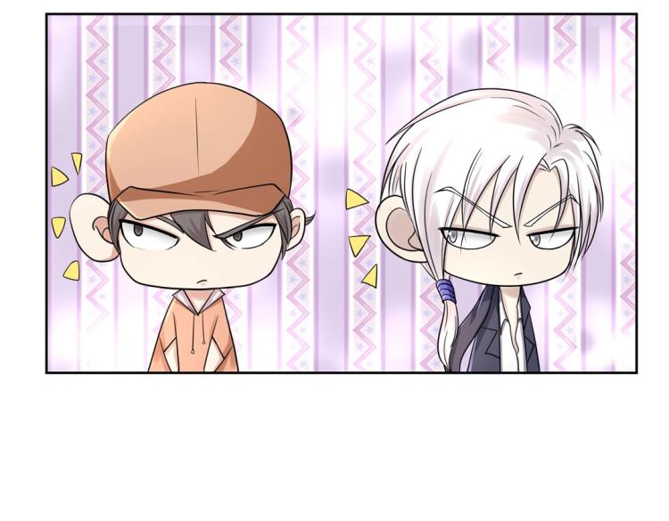 《珠宝都在求我撩它》第34话 他想吻我？！ 第34页