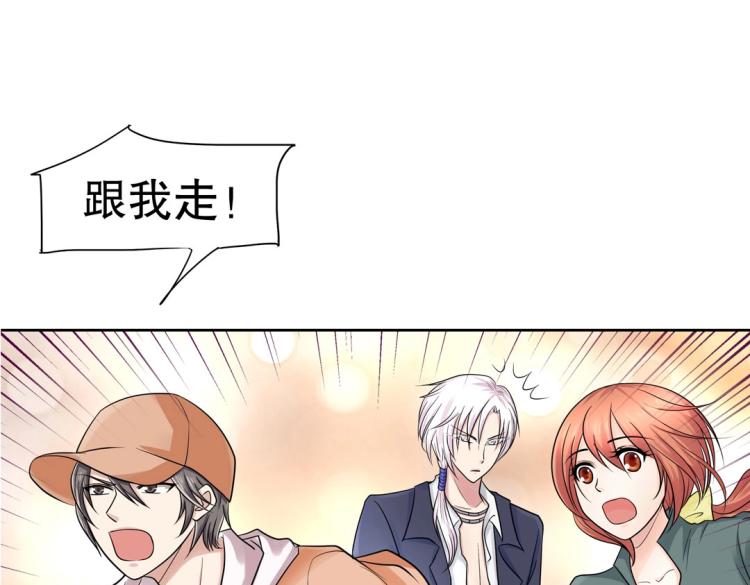 《珠宝都在求我撩它》第34话 他想吻我？！ 第36页