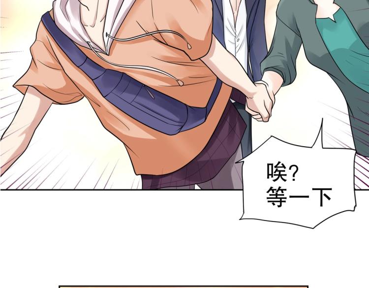 《珠宝都在求我撩它》第34话 他想吻我？！ 第37页