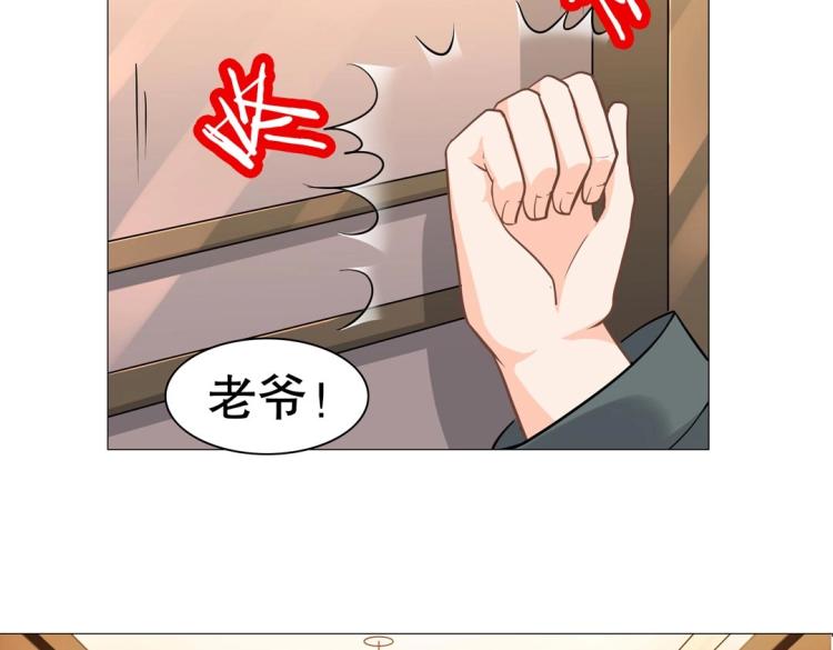 《珠宝都在求我撩它》第34话 他想吻我？！ 第3页