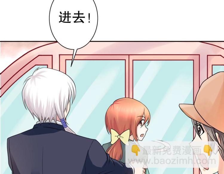 《珠宝都在求我撩它》第34话 他想吻我？！ 第43页