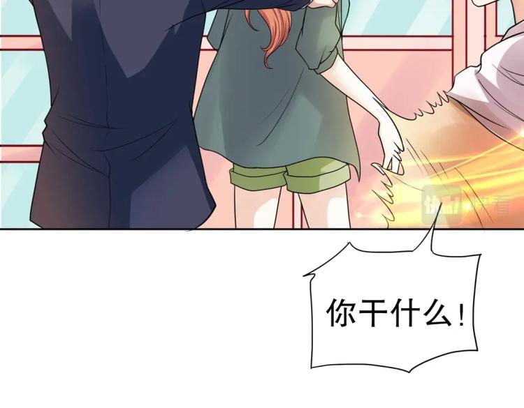 《珠宝都在求我撩它》第34话 他想吻我？！ 第44页