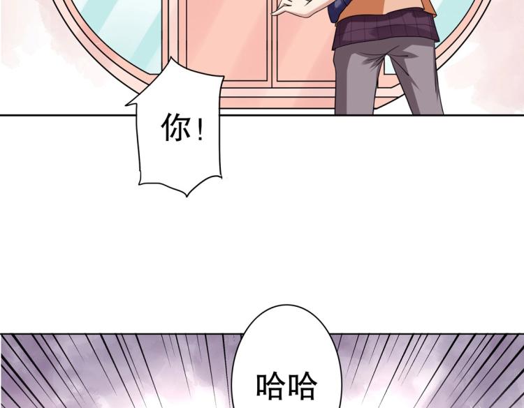 《珠宝都在求我撩它》第34话 他想吻我？！ 第47页